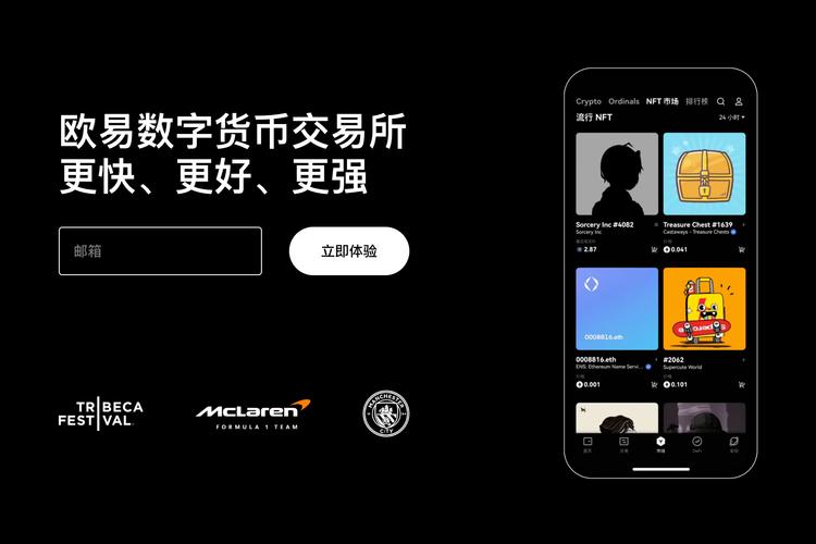 欧交易所app下载苹果：iPhone安装教程与安全下载入口指南